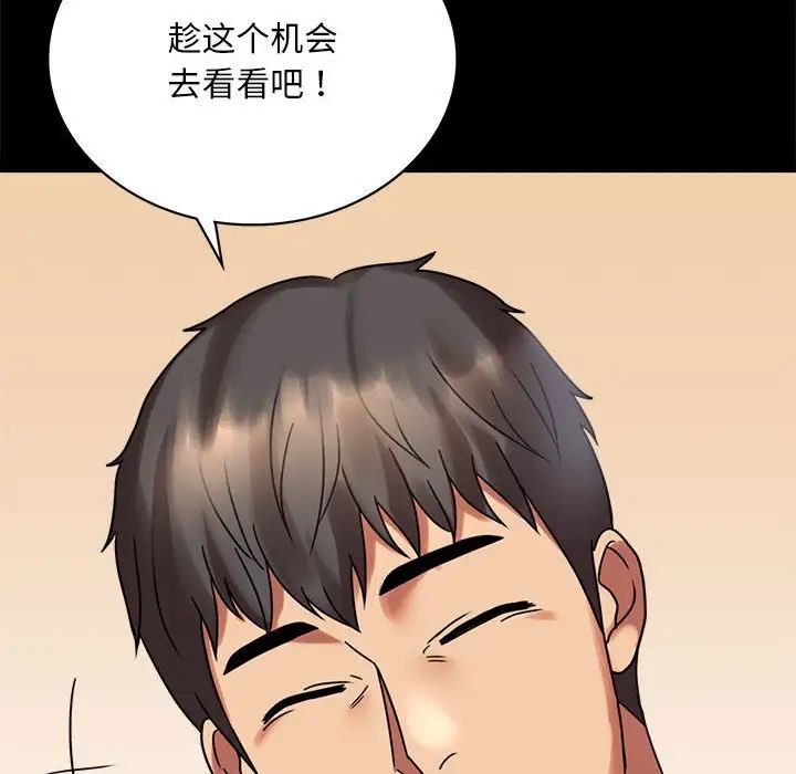 《背叛的开始》漫画 第22話