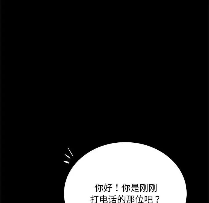 《背叛的开始》漫画 第22話