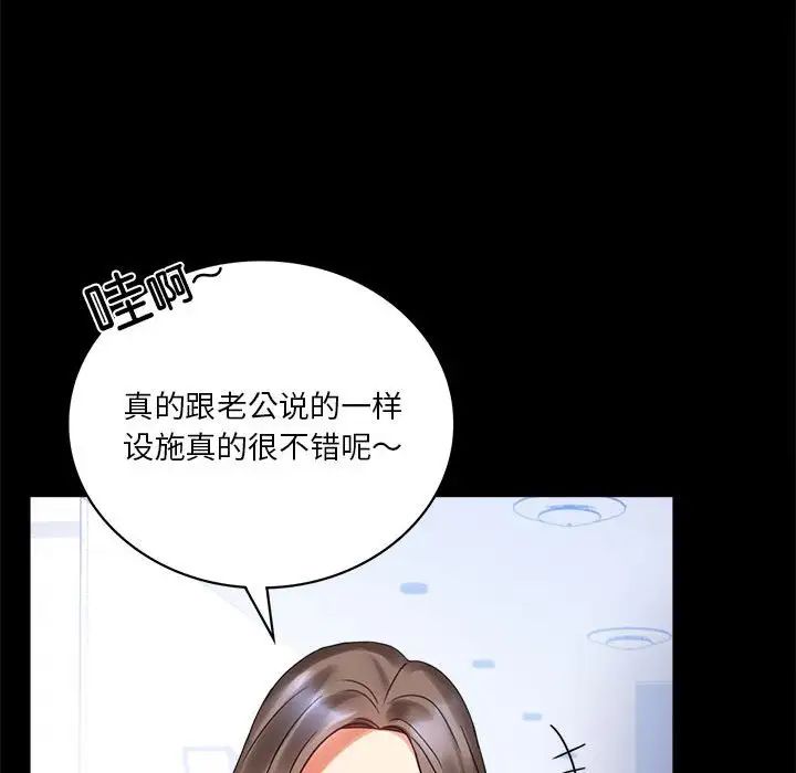 《背叛的开始》漫画 第22話
