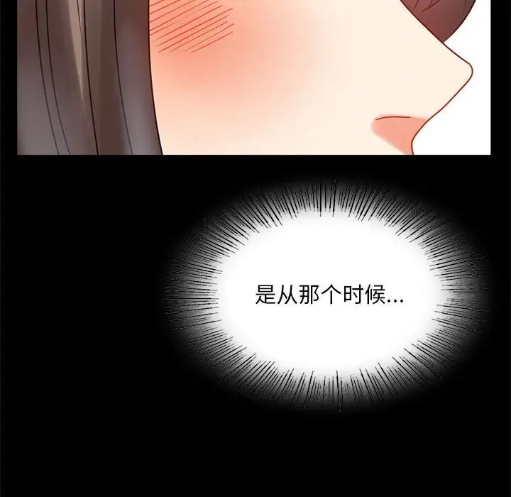 《背叛的开始》漫画 第22話