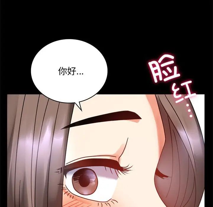 《背叛的开始》漫画 第22話