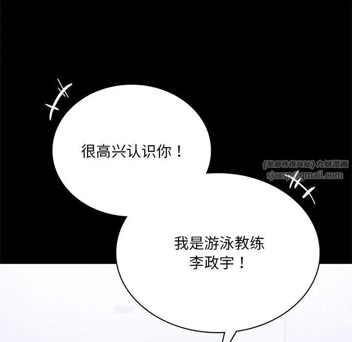 《背叛的开始》漫画 第22話