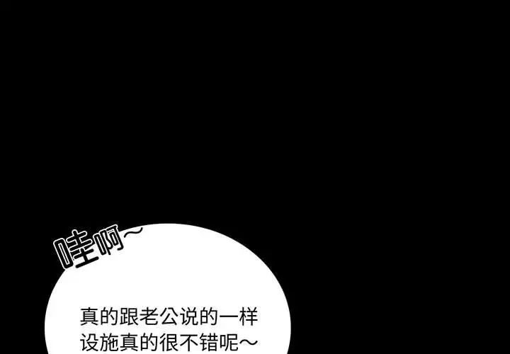 《背叛的开始》漫画 第23話