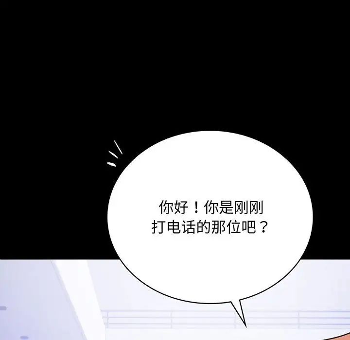 《背叛的开始》漫画 第23話