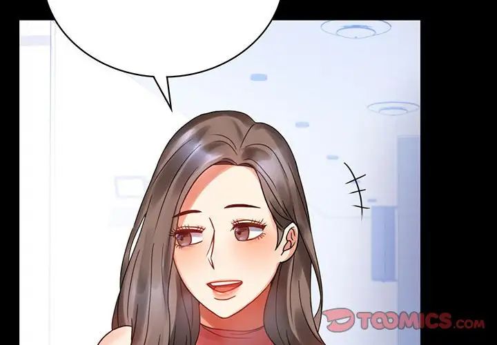 《背叛的开始》漫画 第23話