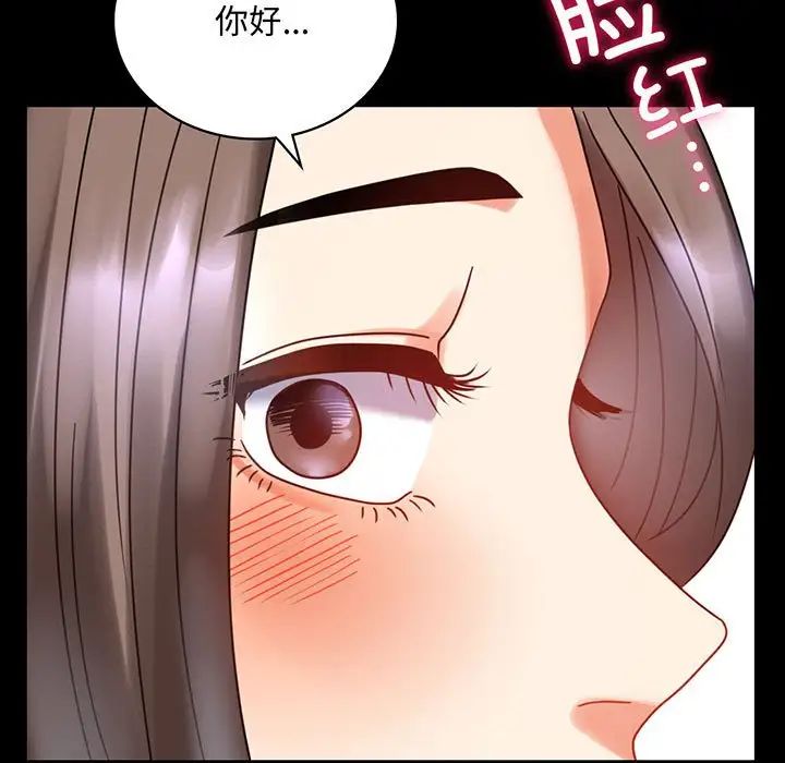 《背叛的开始》漫画 第23話