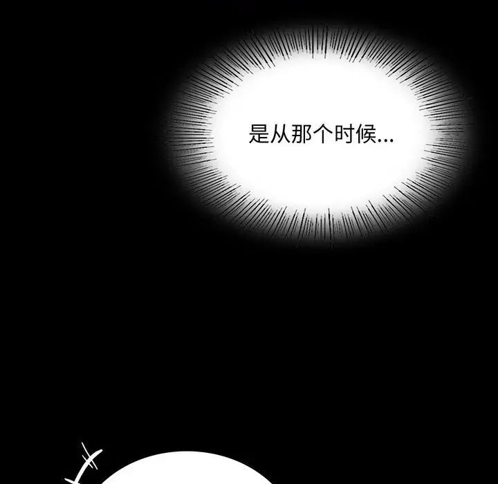 《背叛的开始》漫画 第23話