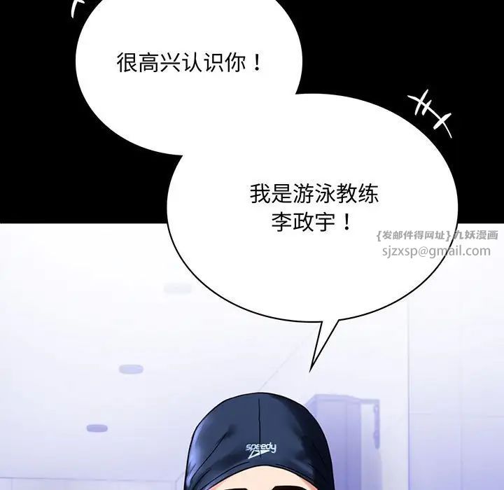 《背叛的开始》漫画 第23話