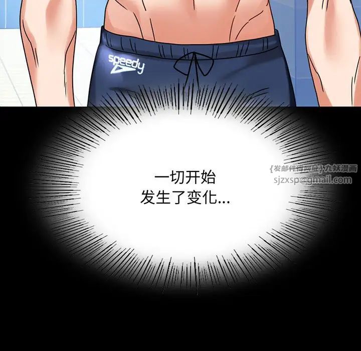 《背叛的开始》漫画 第23話