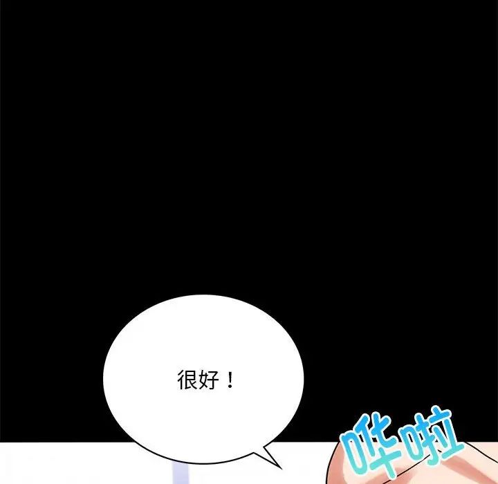 《背叛的开始》漫画 第23話
