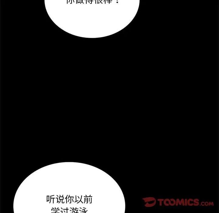 《背叛的开始》漫画 第23話