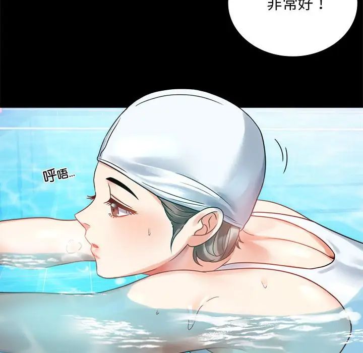 《背叛的开始》漫画 第23話