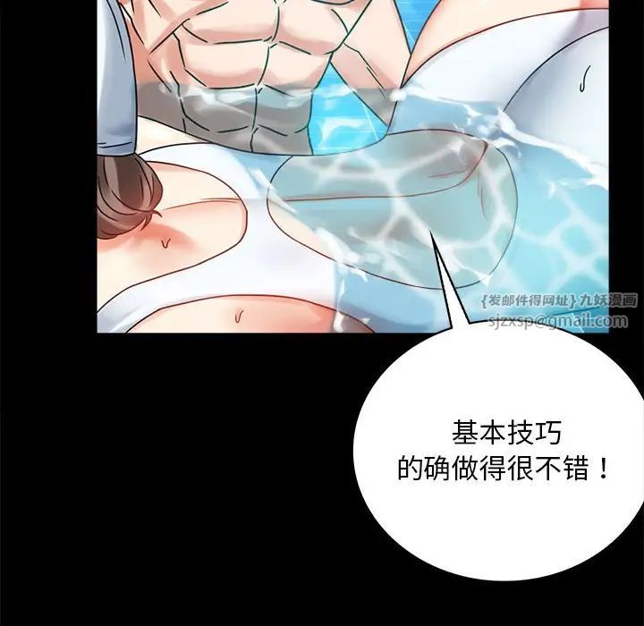 《背叛的开始》漫画 第23話