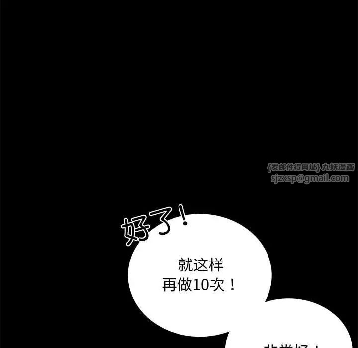 《背叛的开始》漫画 第23話