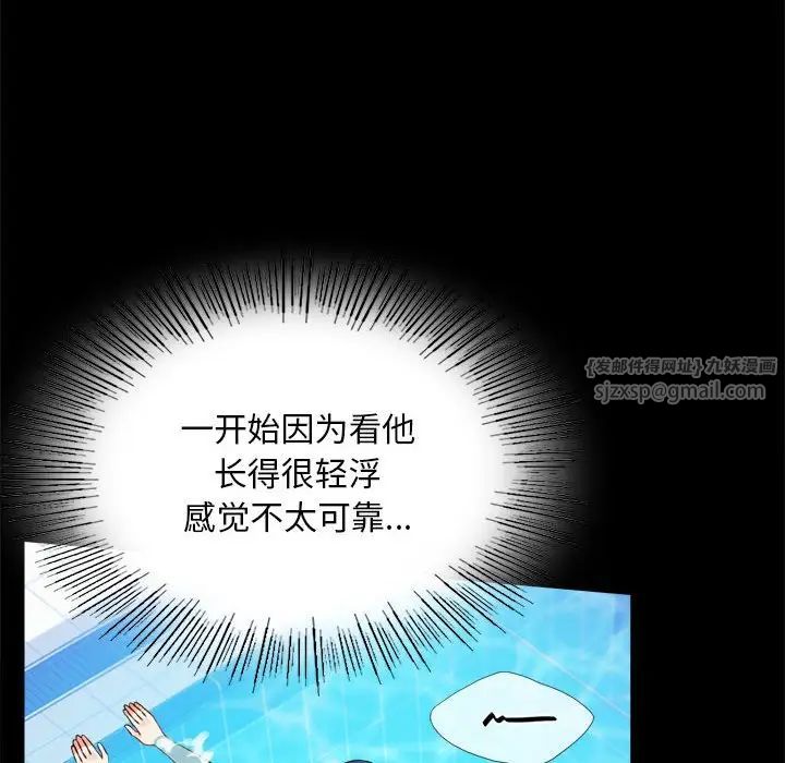 《背叛的开始》漫画 第23話