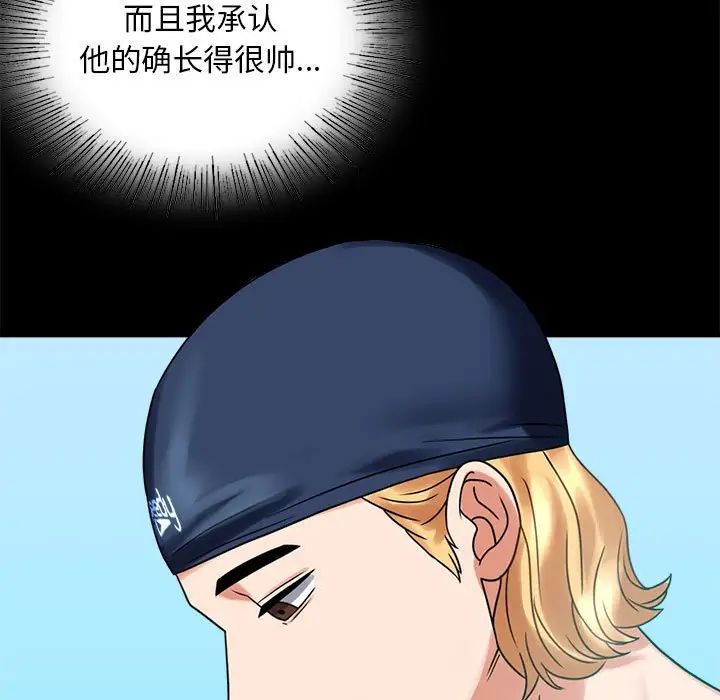 《背叛的开始》漫画 第23話