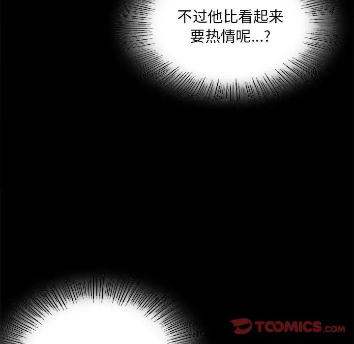 《背叛的开始》漫画 第23話