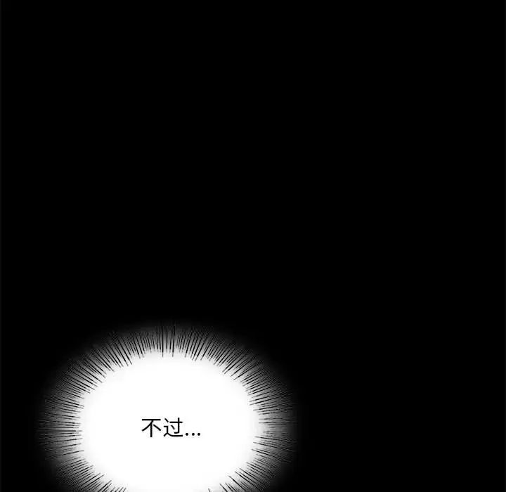 《背叛的开始》漫画 第23話