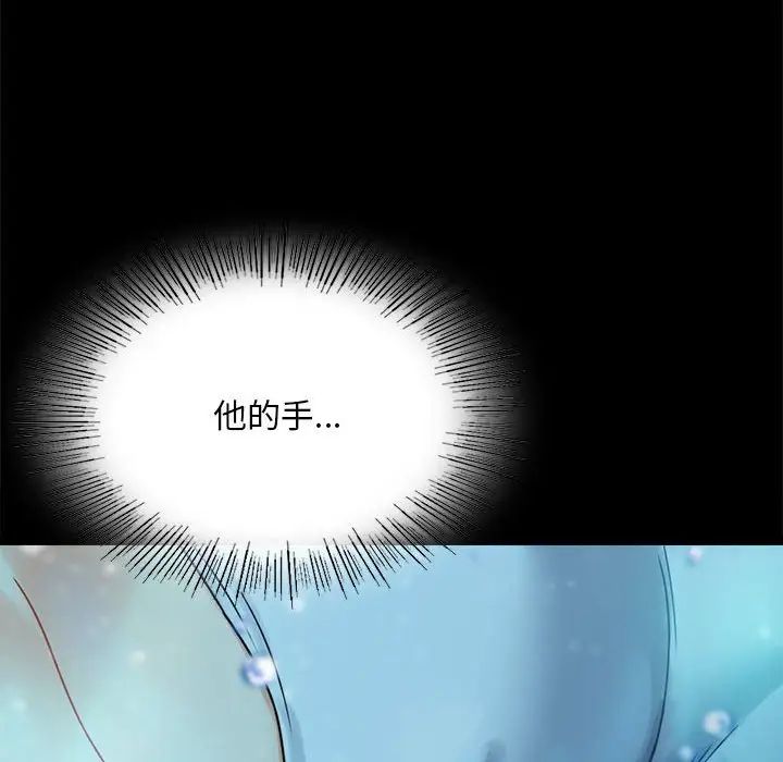 《背叛的开始》漫画 第23話