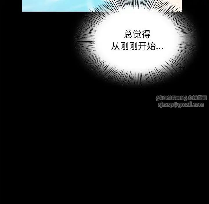 《背叛的开始》漫画 第23話