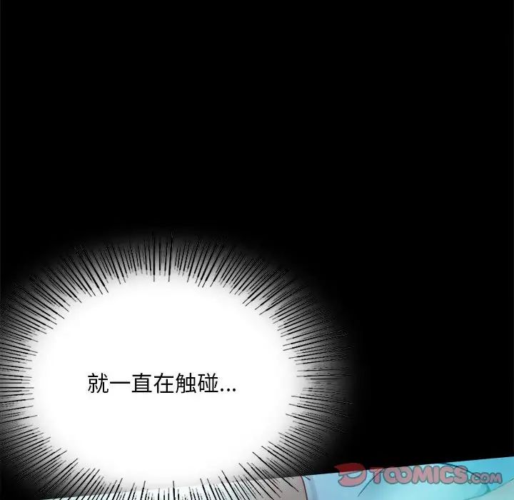 《背叛的开始》漫画 第23話
