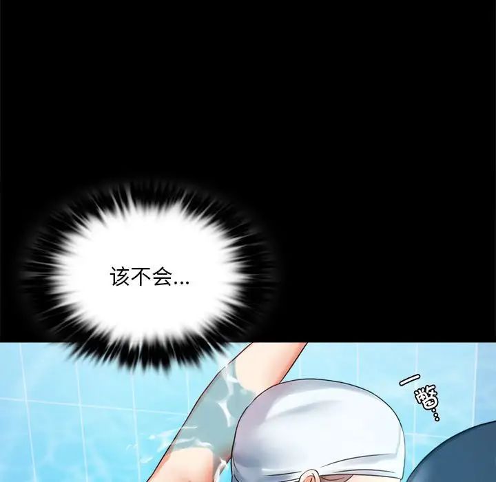 《背叛的开始》漫画 第23話