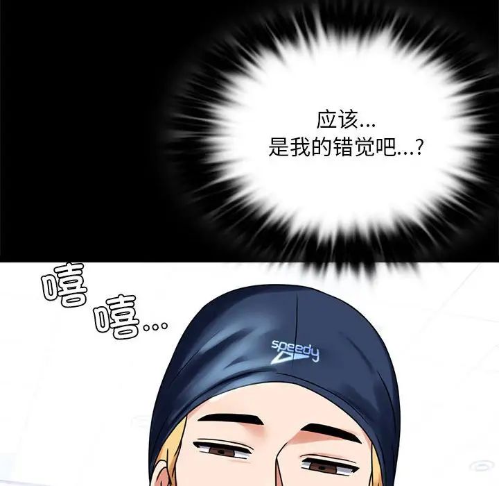 《背叛的开始》漫画 第23話