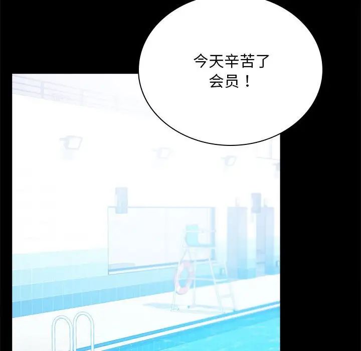 《背叛的开始》漫画 第23話