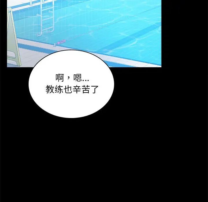 《背叛的开始》漫画 第23話