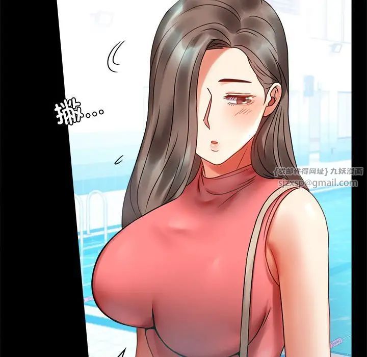 《背叛的开始》漫画 第23話