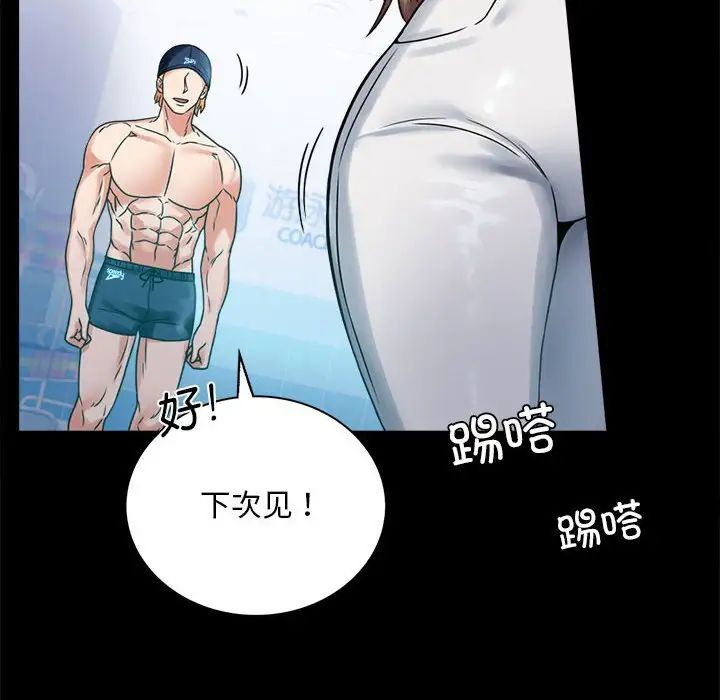 《背叛的开始》漫画 第23話