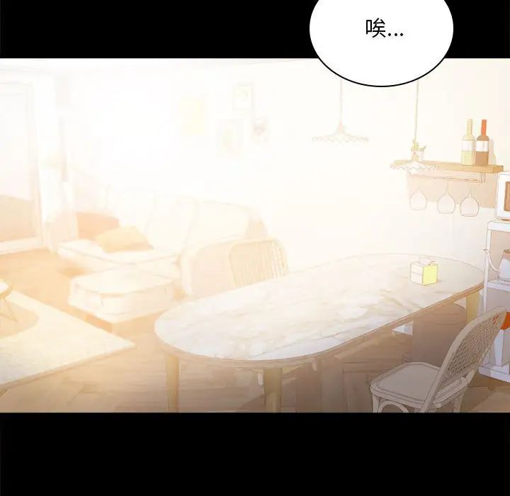 《背叛的开始》漫画 第23話