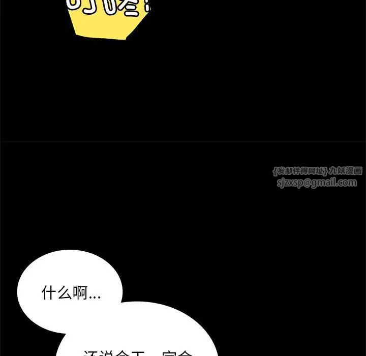 《背叛的开始》漫画 第23話