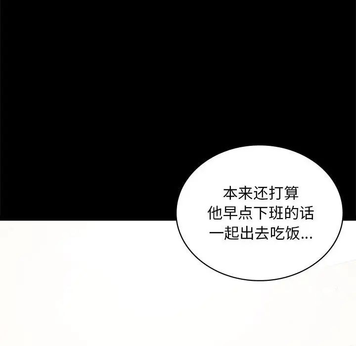 《背叛的开始》漫画 第23話