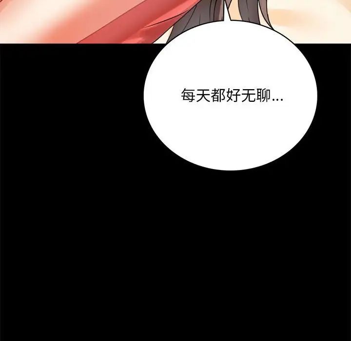 《背叛的开始》漫画 第23話