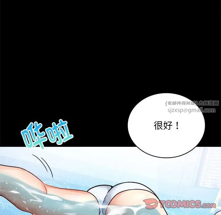 《背叛的开始》漫画 第23話