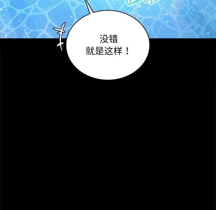 《背叛的开始》漫画 第23話