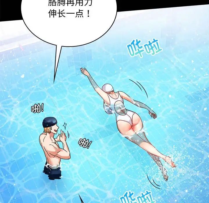 《背叛的开始》漫画 第23話