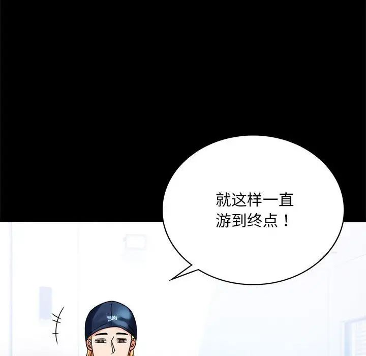 《背叛的开始》漫画 第23話