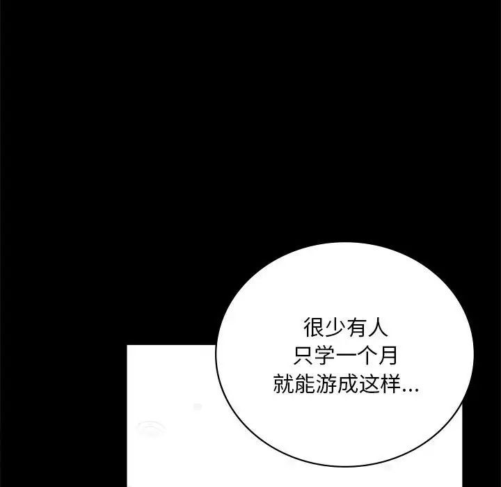 《背叛的开始》漫画 第23話