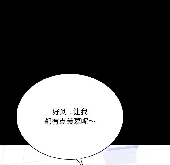 《背叛的开始》漫画 第23話