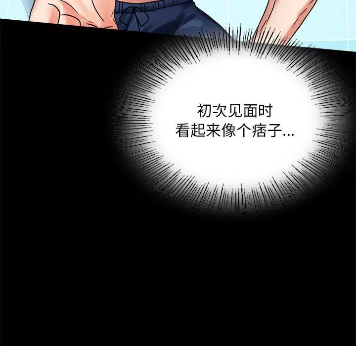 《背叛的开始》漫画 第23話