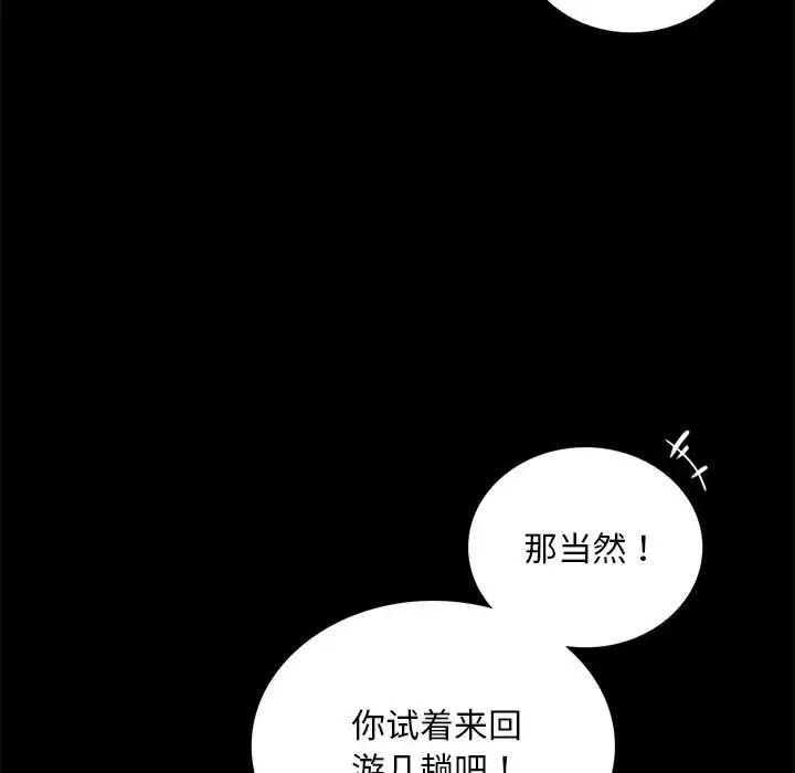 《背叛的开始》漫画 第23話