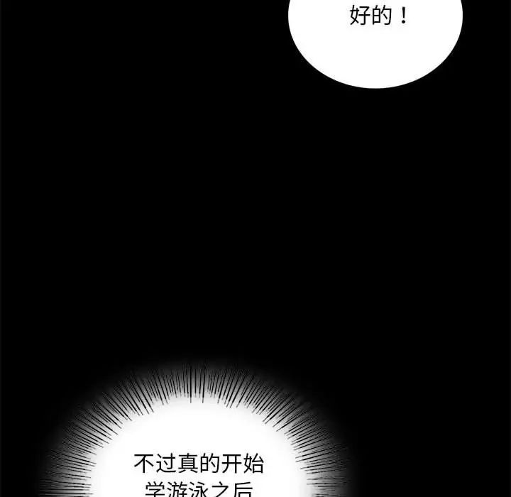 《背叛的开始》漫画 第23話