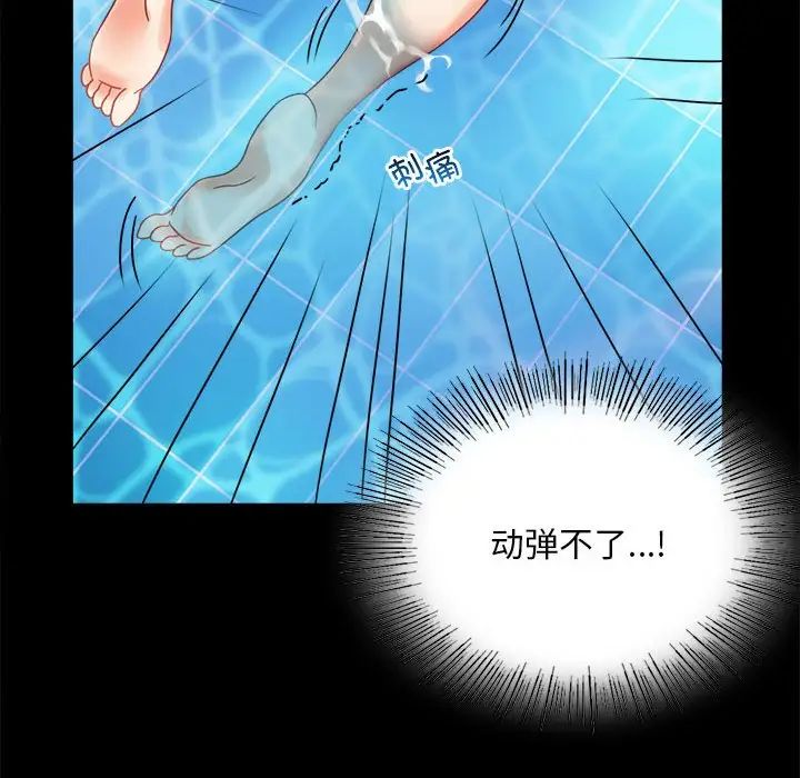 《背叛的开始》漫画 第23話