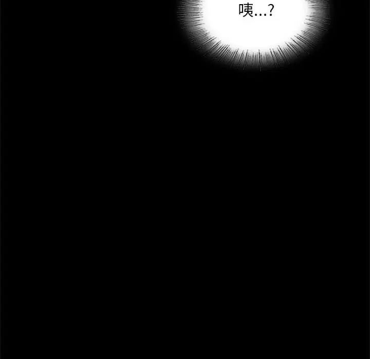 《背叛的开始》漫画 第23話