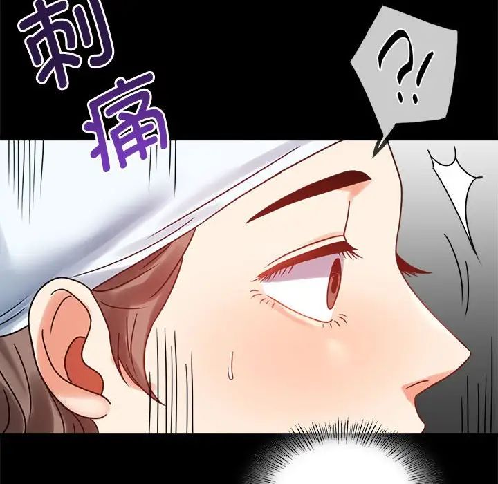 《背叛的开始》漫画 第23話
