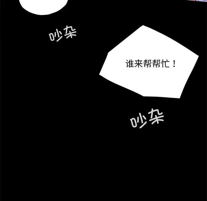 《背叛的开始》漫画 第23話