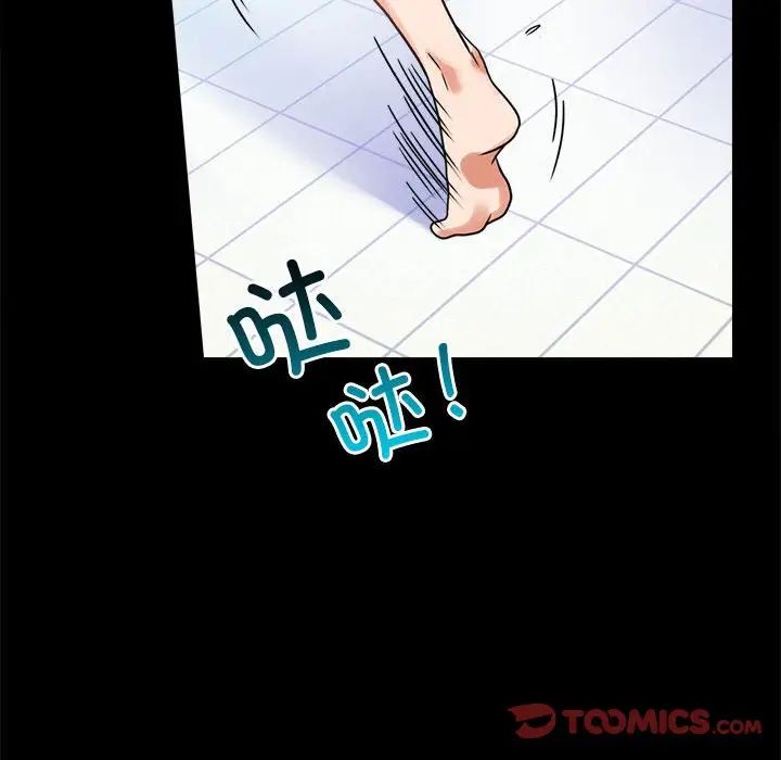 《背叛的开始》漫画 第23話