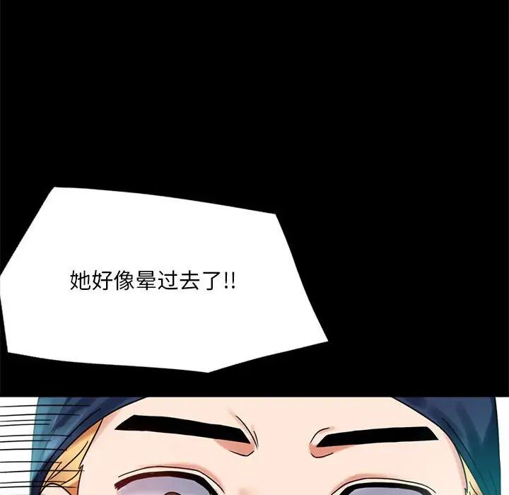 《背叛的开始》漫画 第23話